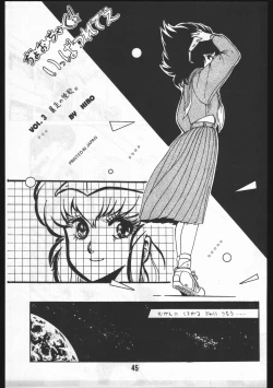 Page 45 of POWER LOVER: ESCAPE SPECIAL 3