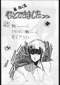 Page 4 of POWER LOVER: ESCAPE SPECIAL 3