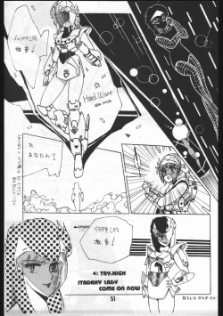 Page 51 of POWER LOVER: ESCAPE SPECIAL 3