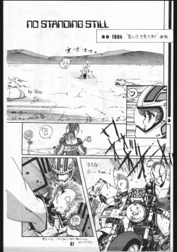 Page 61 of POWER LOVER: ESCAPE SPECIAL 3