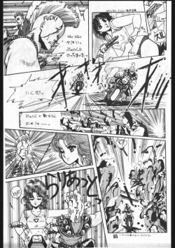 Page 65 of POWER LOVER: ESCAPE SPECIAL 3