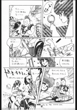 Page 67 of POWER LOVER: ESCAPE SPECIAL 3