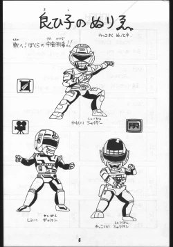 Page 6 of POWER LOVER: ESCAPE SPECIAL 3