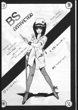 Page 70 of POWER LOVER: ESCAPE SPECIAL 3