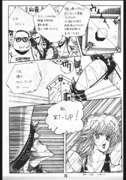 Page 73 of POWER LOVER: ESCAPE SPECIAL 3