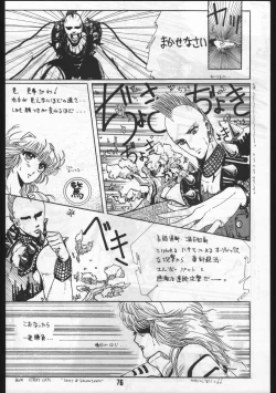 Page 76 of POWER LOVER: ESCAPE SPECIAL 3