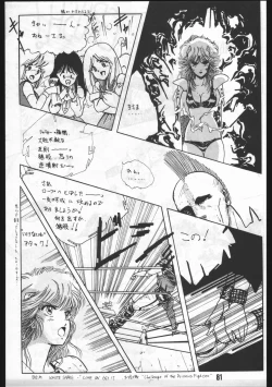 Page 81 of POWER LOVER: ESCAPE SPECIAL 3