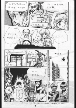 Page 8 of POWER LOVER: ESCAPE SPECIAL 3