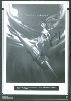 Page 12 of KOINUKANTAI ASSAULT 60 Bun