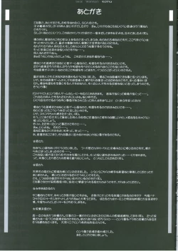 Page 24 of KOINUKANTAI ASSAULT 60 Bun