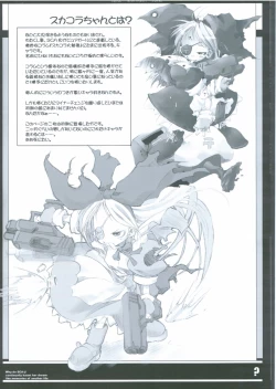 Page 9 of KOINUKANTAI ASSAULT 60 Bun