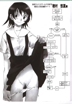 Page 4 of Tekunono - Hateshinaku Aoi, Kono Sora no Shita de