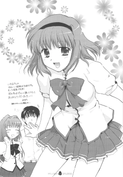 Page 51 of Yasashii Kimochi