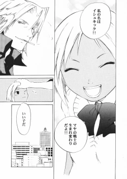 Page 18 of C'MON EVERYBODY Vol.2