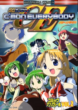Page 1 of C'MON EVERYBODY Vol.2