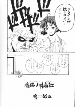 Page 21 of C'MON EVERYBODY Vol.2