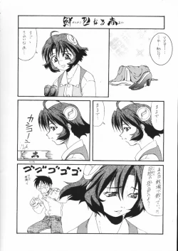 Page 23 of C'MON EVERYBODY Vol.2