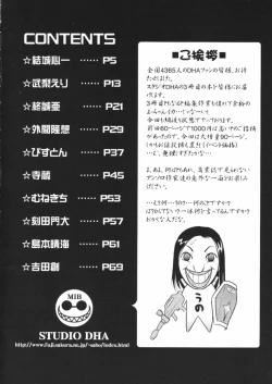 Page 3 of C'MON EVERYBODY Vol.2