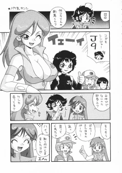 Page 46 of C'MON EVERYBODY Vol.2