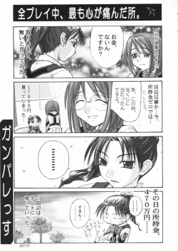 Page 54 of C'MON EVERYBODY Vol.2