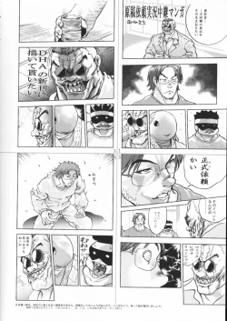 Page 55 of C'MON EVERYBODY Vol.2