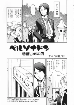 Page 68 of C'MON EVERYBODY Vol.2