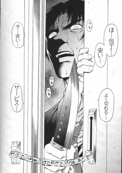 Page 73 of C'MON EVERYBODY Vol.2