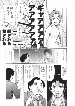 Page 74 of C'MON EVERYBODY Vol.2