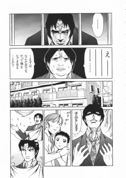 Page 76 of C'MON EVERYBODY Vol.2