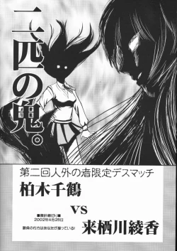 Page 83 of C'MON EVERYBODY Vol.2