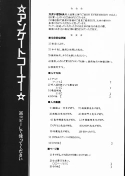 Page 85 of C'MON EVERYBODY Vol.2