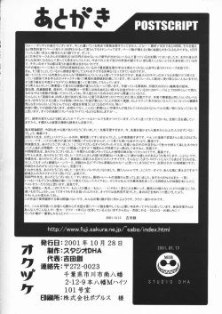 Page 87 of C'MON EVERYBODY Vol.2