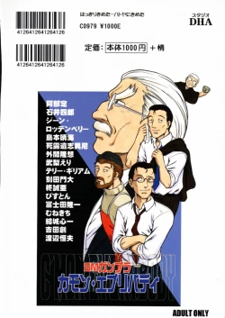 Page 88 of C'MON EVERYBODY Vol.2