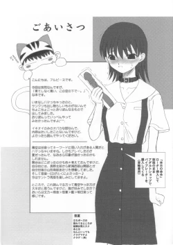 Page 2 of Hateshinaku Takai, Kono Biru No Shita De