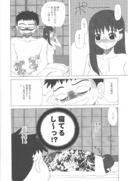 Page 6 of Hateshinaku Takai, Kono Biru No Shita De