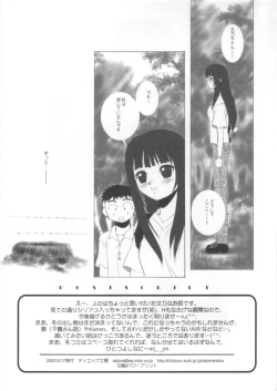 Page 7 of Hateshinaku Takai, Kono Biru No Shita De