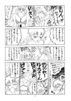 Page 14 of Nuke Nuke.