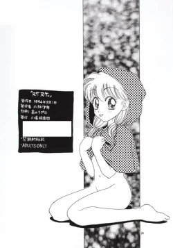 Page 25 of Nuke Nuke.