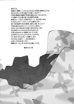 Page 18 of Suimitsutou