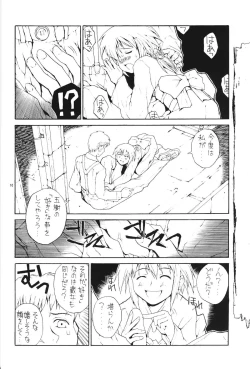 Page 10 of Watashi dake?