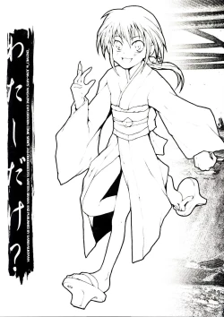 Page 1 of Watashi dake?