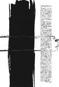 Page 20 of Watashi dake?