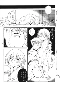 Page 4 of Watashi dake?