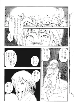 Page 6 of Watashi dake?