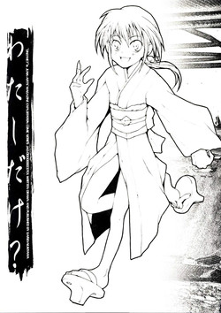 Download Watashi dake?