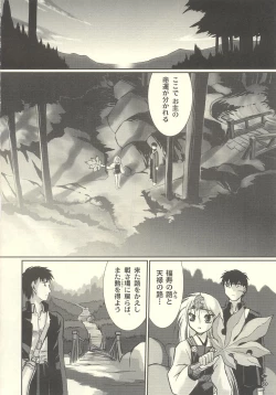 Page 11 of Tsuji no Tengu