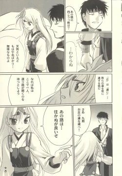 Page 12 of Tsuji no Tengu