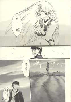 Page 14 of Tsuji no Tengu