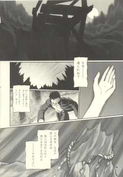 Page 15 of Tsuji no Tengu