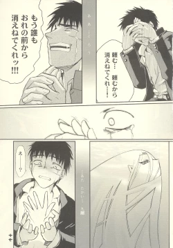 Page 18 of Tsuji no Tengu